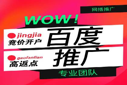 百度推广代运营如何助力中小企业发展